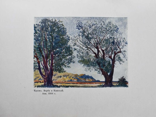 Эрнст С. Александр Бенуа. Пб., 1921.